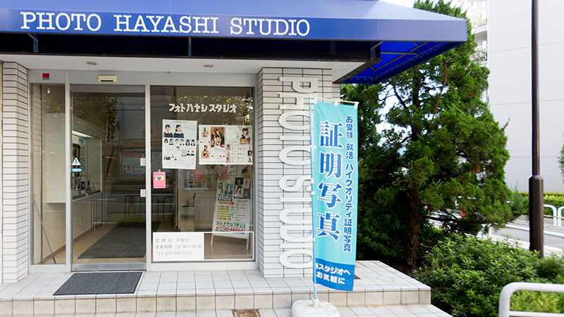 フォトハヤシアクセス